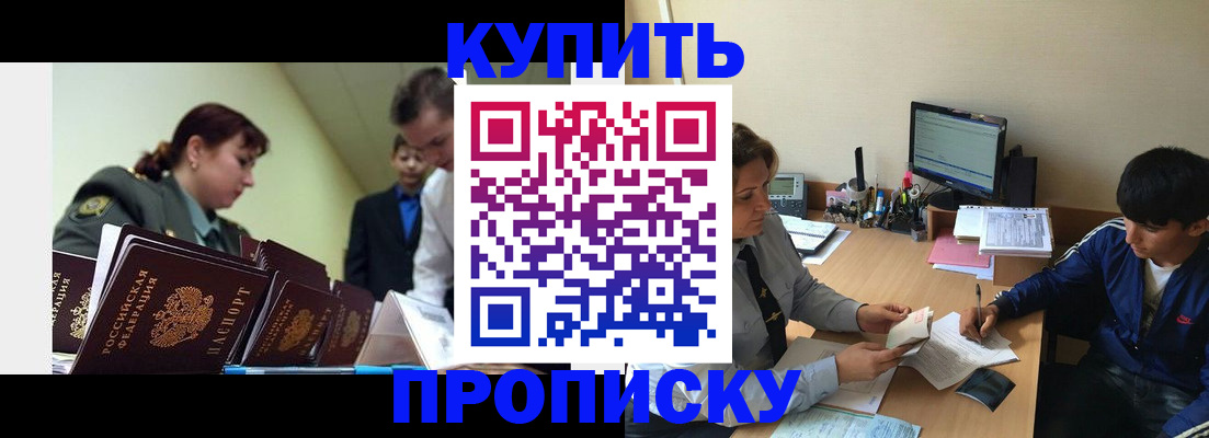 пропишу в квартире в Грязях