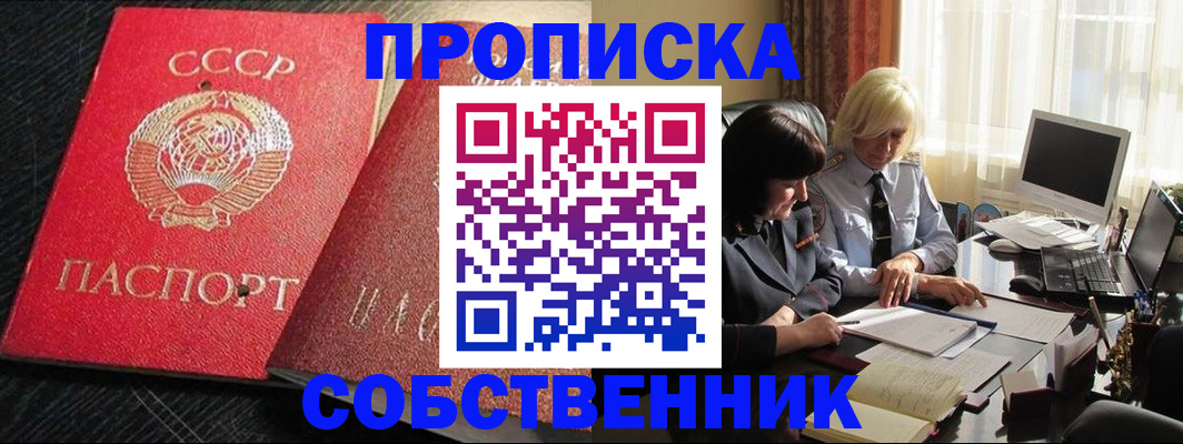 прописка иностранных граждан в Грязях