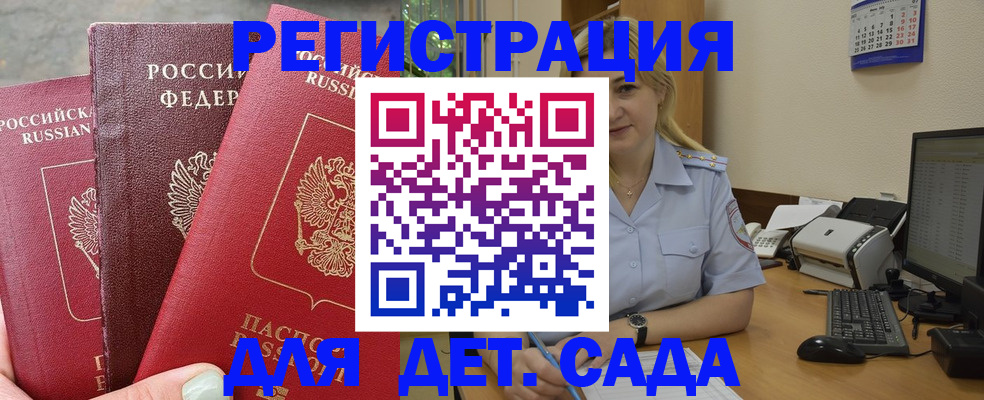 временная регистрация поиск в Грязях