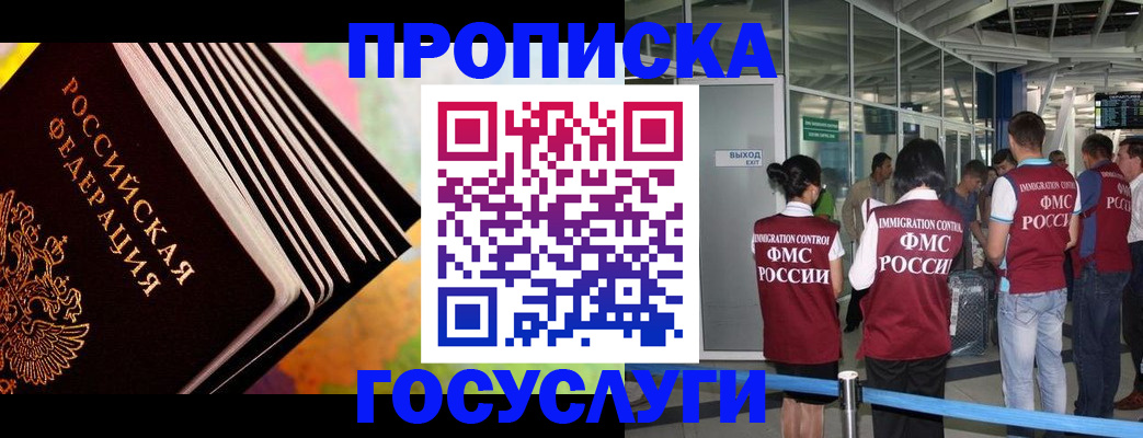 где прописаться в Грязях