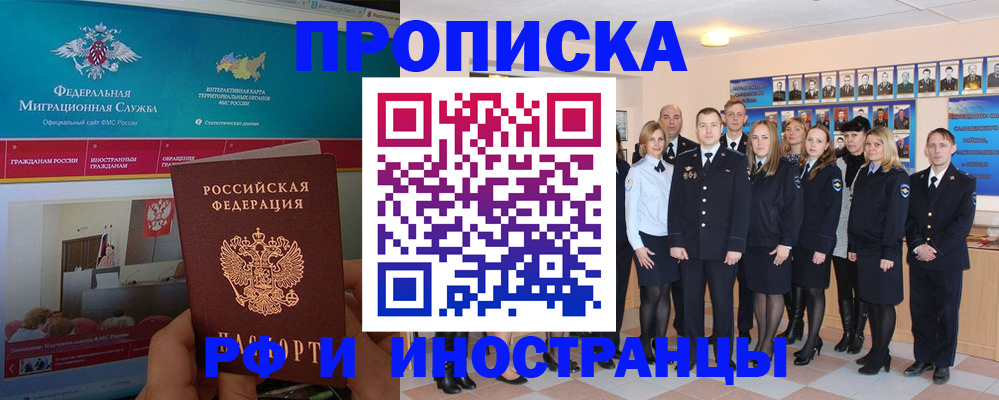 временная регистрация адрес в Грязях