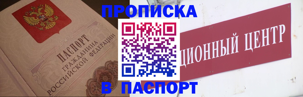 регистрация в Грязях